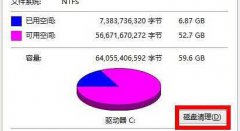 系统基地重装系统后怎么清理c盘空间