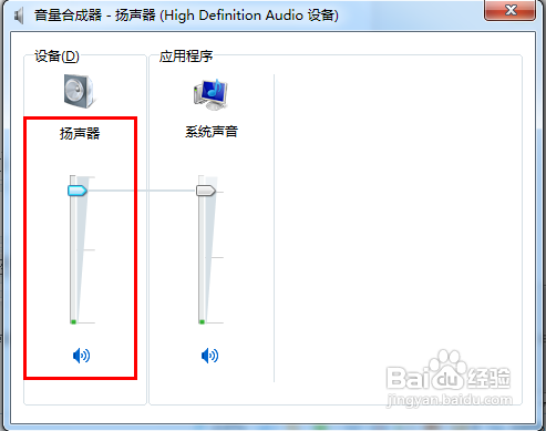 无忧重装系统后电脑声音变小了怎么办