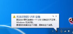 闪电重装系统后usb不识别的解决方法