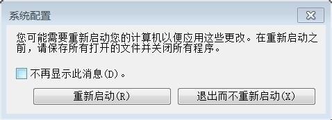 金山系统重装后内存变小了怎么办