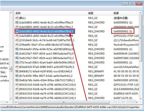 极速重装系统后声音有杂音怎么处理