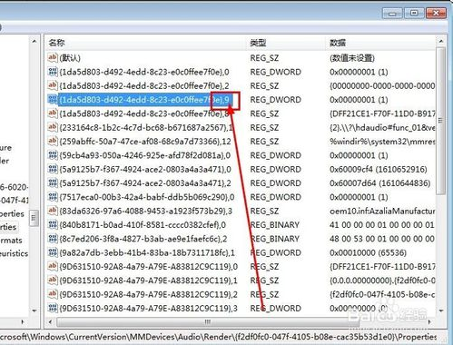 极速重装系统后声音有杂音怎么处理