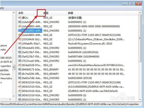 极速重装系统后声音有杂音怎么处理