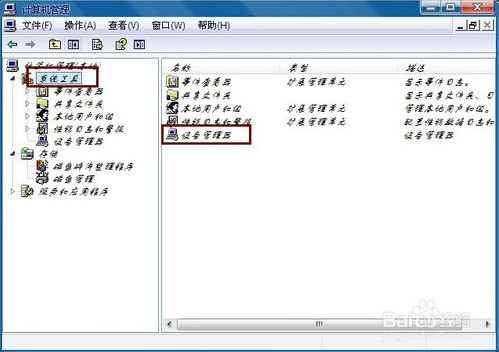 如何解决闪电重装系统后usb鼠标不能用问题