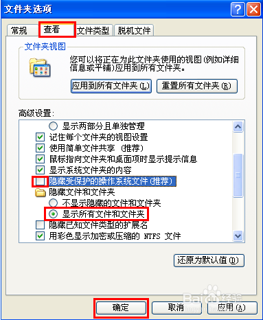 极速重装系统后文档打不开的应对措施