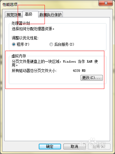 深度重装系统后内存不足的应对方案