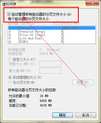 深度重装系统后内存不足的应对方案