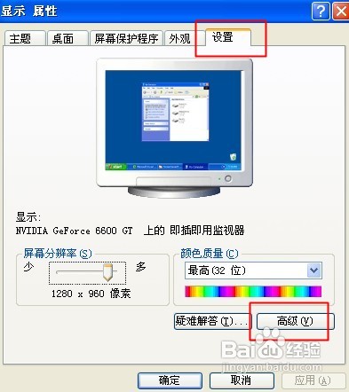 好用重装系统后屏幕一闪一闪怎么解决