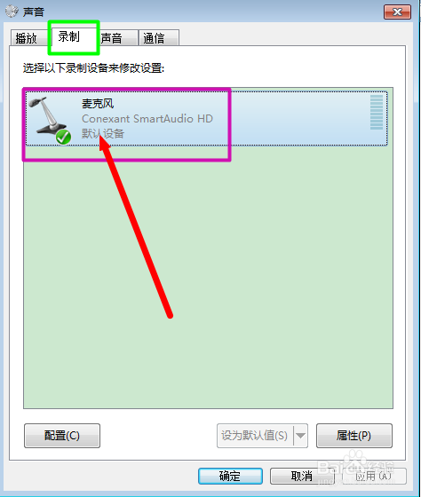 白云重装系统后麦克风没声音的解决方法