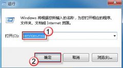 萝卜菜重装系统后无法启动windows安全中心怎么解决