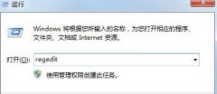 完美重装win7后无法启用共享访问怎么办