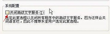 重装系统后输入法图标不见了怎么办