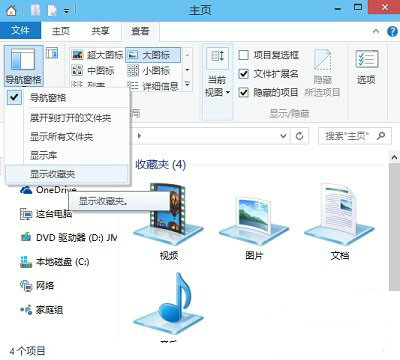 重装系统电脑收藏夹不见了怎么解决