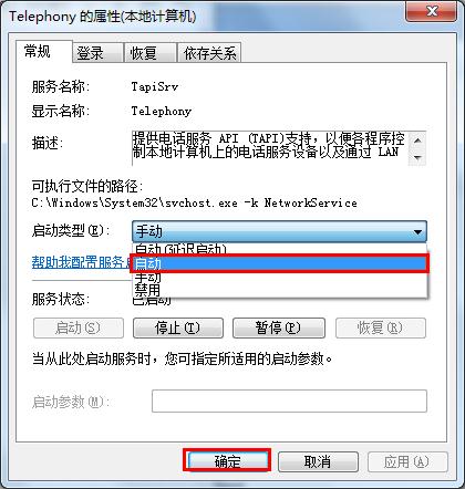 重装系统后连接网络提示651错误怎么解决