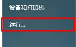 重装系统后运行程序频繁死机怎么解决