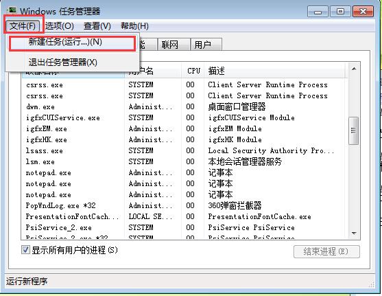 重装系统后桌面出现白框关不掉怎么解决