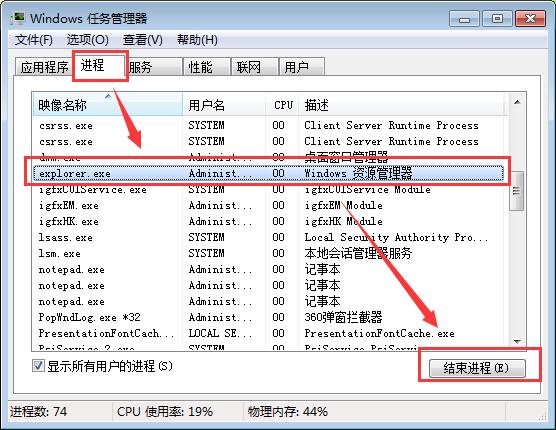 重装系统后桌面出现白框关不掉怎么解决