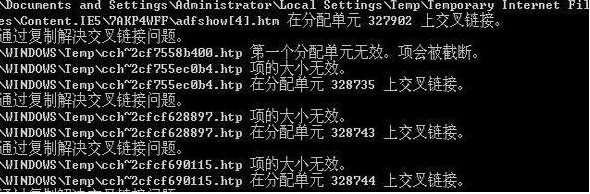 重装系统后部分文件损坏怎么解决