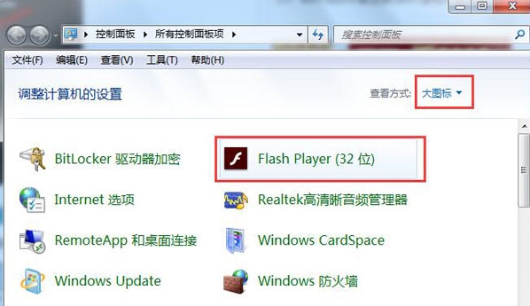 重装系统后提示flash版本过低怎么解决