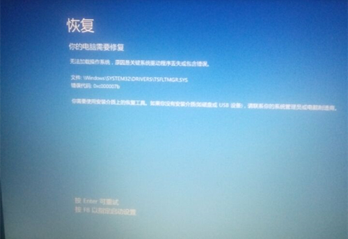 重装系统后提示TsF1tMgr.sys文件错误怎么办