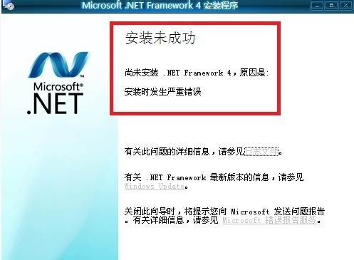 重装系统后无法安装.net怎么解决