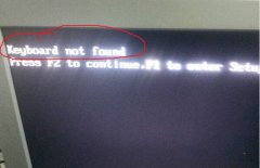 重装系统后开机黑屏提示keyboard not found怎么办
