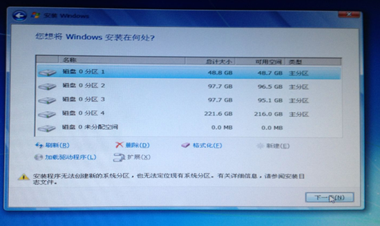 重装系统提示无法创建新的分区怎么办