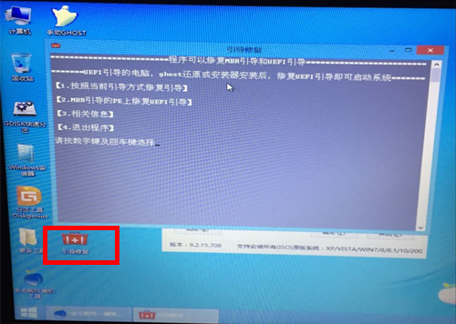 GPT一键重装系统win7失败怎么解决