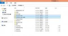 重装系统后有两个program files文件夹怎么回事
