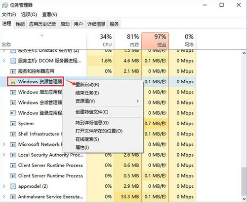 重装系统后复制粘贴不能用怎么解决