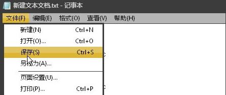 重装系统后记事本出现错误无法保存怎么办