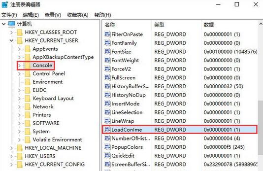 重装系统后任务管理器多了conime.exe进程怎么办