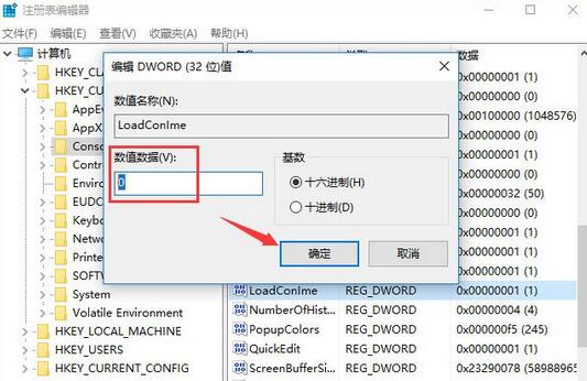 重装系统后任务管理器多了conime.exe进程怎么办