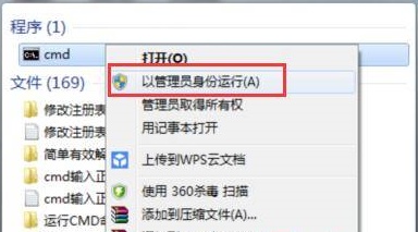 重装系统后wifi共享失败怎么办