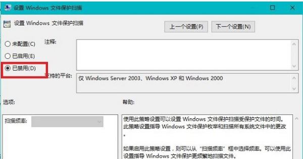 重装系统后提示windows文件保护怎么办