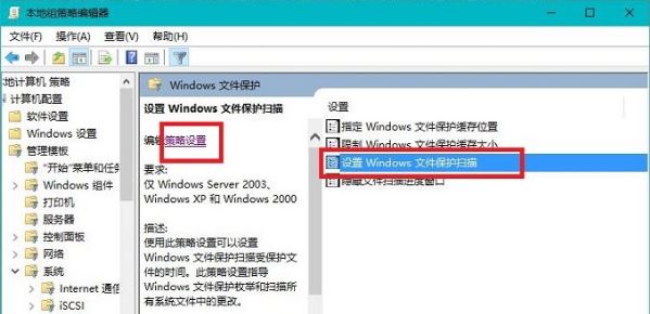 重装系统后提示windows文件保护怎么办