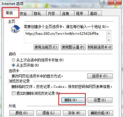 重装系统后提示已完毕但网页上有错误怎么办