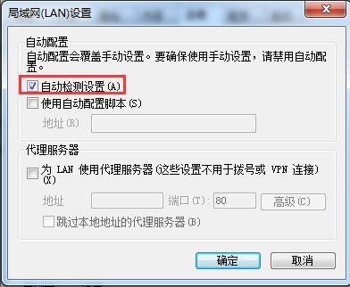 重装系统后拨号连接关不掉怎么办