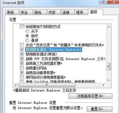 重装系统后网页提示对象不支持此属性或方法怎么办