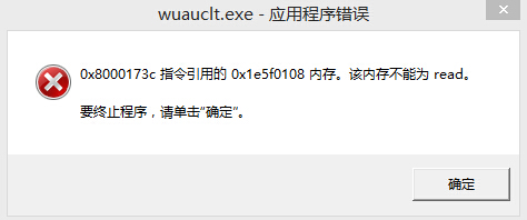 重装系统后开机提示wuauclt.exe错误怎么办