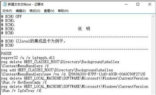 重装系统后鼠标右键菜单选项太多怎么删除