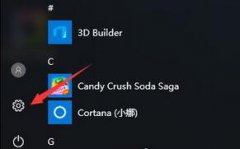 重装系统后怎么查看Windows10系统是否永久激活