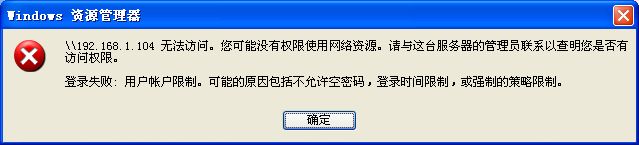 重装系统后共享打印机无法访问怎么办