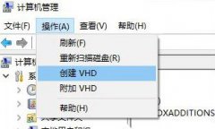 重装系统后如何创建虚拟磁盘