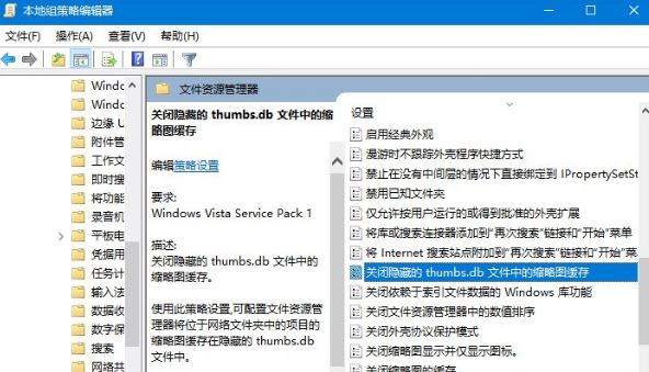 重装系统后如何删除thumbs.db