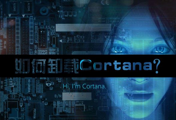 重装系统后如何去掉cortana