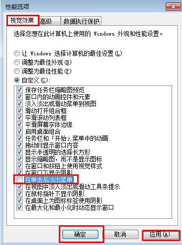 重装系统后关闭程序有残影怎么办