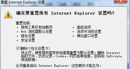 重装系统后打开网页提示网站还原错误咋办