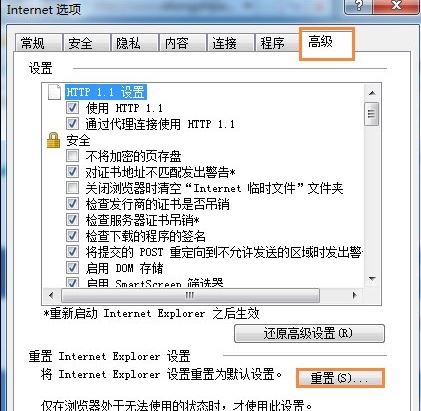 重装系统后打开网页提示网站还原错误咋办