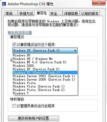 重装系统后下载了不兼容的应用程序怎么办